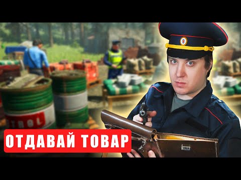 Видео: ПОШЛА ЖАРА в Contraband Police! Невыносимая СЛОЖНОСТЬ! #4