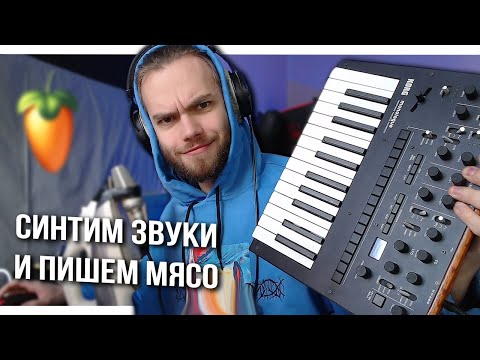 Видео: СИНТИМ ЗВУКИ В SERUM (объясняю как) и ПИШЕМ МУЗЫЧКУ