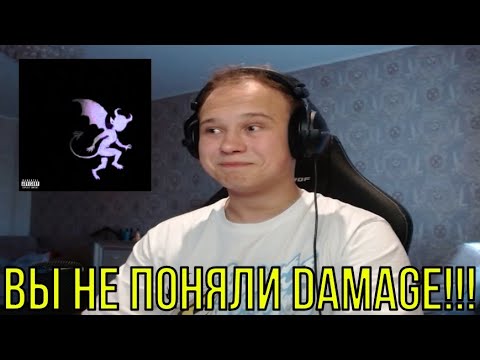 Видео: РЕАКЦИЯ НА: Kai Angel - damage