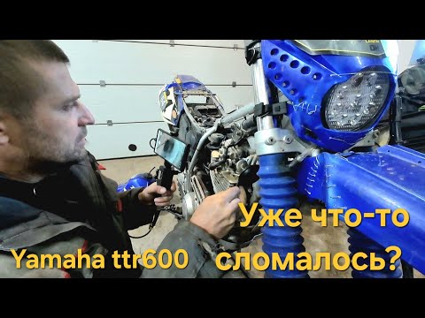 Видео: Сломал мотоцикал? Готовим мотик к соревнованиям и мото ПУТЕШЕСТВИЯ. Настройка клапанов Yamaha ttr600