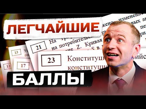 Видео: ЕГЭ 2025. На ПОРОГ за ОДИН УРОК!