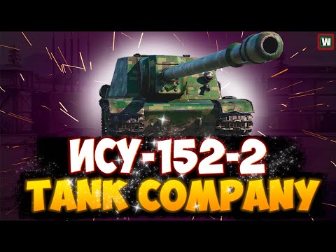 Видео: Новая ПТ в контейнерах! На что способна ИСУ-152-2 в TANK COMPANY