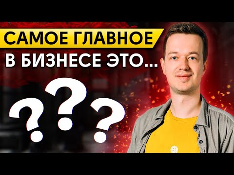 Видео: ЭТО ПРИНЕСЕТ ТЕБЕ МНОГО ДЕНЕГ! / Как делать бизнес на еде?