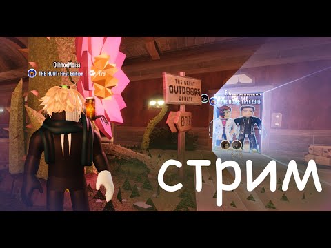 Видео: Стрим РОБЛОКС | Играем в ДОРС | DOORS ROBLOX