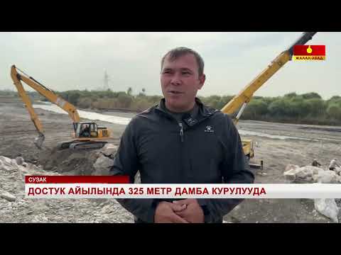 Видео: Жалал-Абад жаңылыктары  09 10 2025