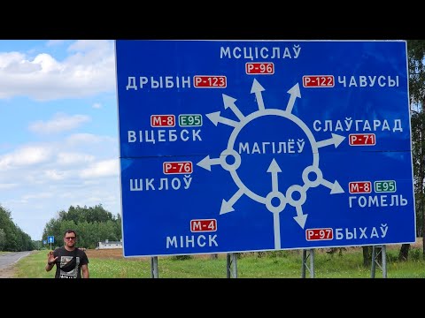 Видео: БЕЛАРУСЬ / ЖИВИ, ЛЮБИ, ВОЗВРАЩАЙСЯ