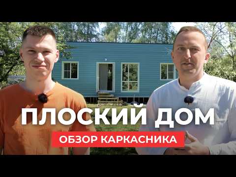 Видео: Как взять от жизни за городом ВСЁ? Деревянный дом с выходом в лес | Обзор с клиентом