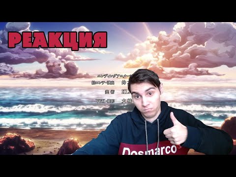Видео: РЕАКЦИЯ НА ВСЕ ЭНДИНГИ ДЖОДЖО / Reaction to JoJo's Bizarre Adventure All Endings 1-11