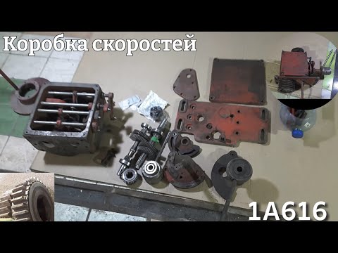 Видео: Токарный станок 1А616. Видео 6. Обзор и установка коробки скоростей.