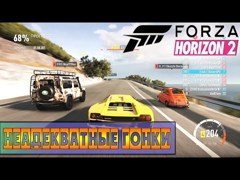 Видео: Forza Horizon 2 - НЕадекватные Гонки! [XBOX ONE]