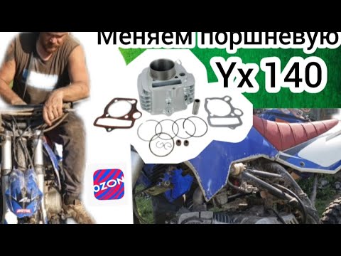 Видео: Не заказывай поршневую! Пока не посмотришь это видео💸
