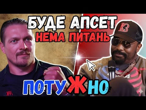 Видео: "Чісора vs Міллер: Скандальний бій. Усик попереджений, Ломаченко шокує продажем будинку"