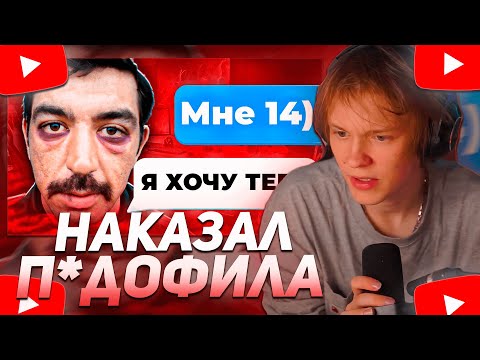 Видео: ДИПИНС СМОТРИТ: ВЫЧИСЛИЛ И НАКАЗАЛ П*ДОФАЙЛА 9 (МОНТАЖЕР)
