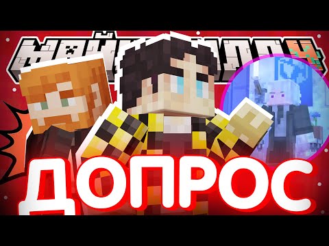 Видео: СЕКБИ ДОПРАШИВАЕТ ГЕЛЬМО - МНЕНИЕ О СОВТ / Нарезка МайнШилд 4