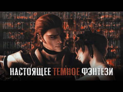 Видео: Drakengard | Больше, чем сюжет