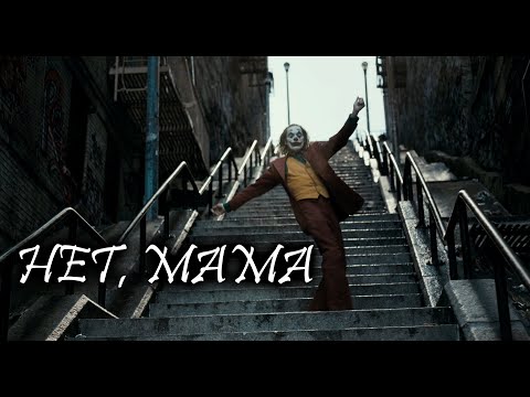 Видео: The MatriXX - Нет, Мама (by agale)