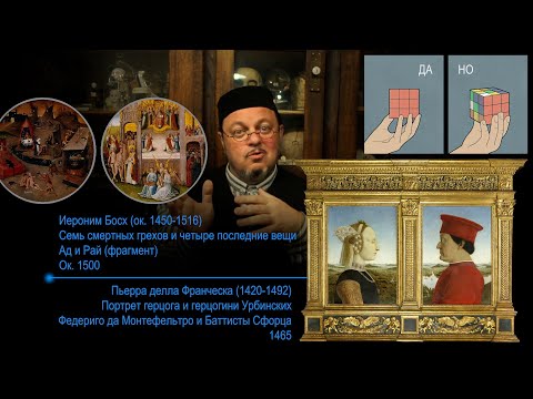 Видео: Контекст