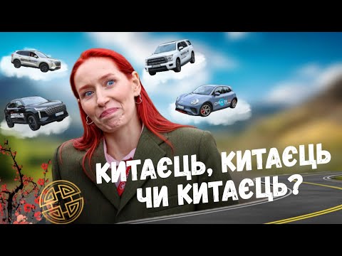 Видео: Тест-драйв нових китайців або як пройшов Go With More lifestyle festival
