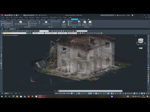 Видео: Настройки Autocad для работы с облаками точек