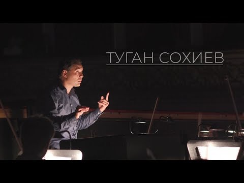 Видео: Туган Сохиев | Большие осетины