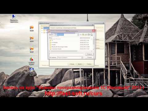 Видео: 1 - О регистрах сведений 1С