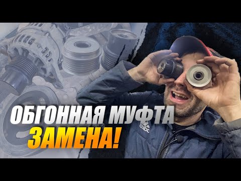 Видео: Замена обгонной муфты на Toyota Tank Turbo