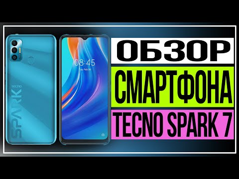 Видео: Обзор смартфона Tecno Spark 7. Красивый и долгоиграющий смартфон Tecno