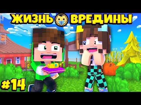 Видео: ⭐ ЗНАКОМЛЮ ПАРНЯ С РОДИТЕЛЯМИ! Жизнь Вредины 14 серия
