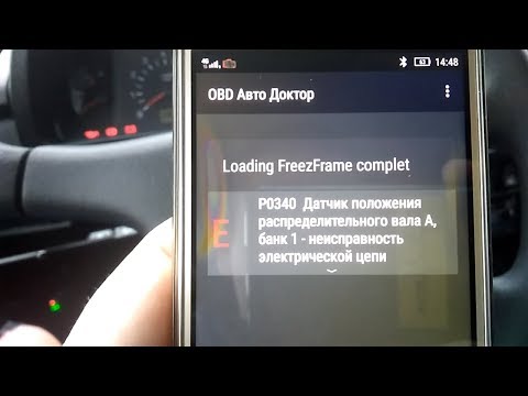 Видео: Нива на каждый день (часть 24) - диагностика Нивы с помощью OBD (ELM27) и программки на Андроид.