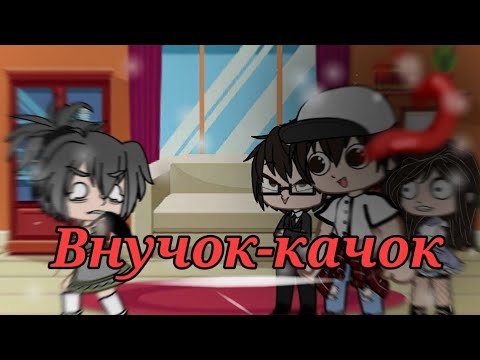 Видео: |☕🍡Уральские Пельмени☕🍡|💪👨Внучок-Качок👨💪|👺💞Shirly Gl💞👺|