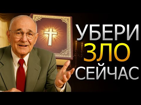 Видео: Библия раскрывает проклятые предметы, высасывающие твое богатство (Napoleon Hill)