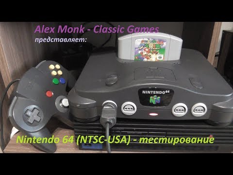 Видео: Nintendo 64 (NTSC-USA) - тестирование