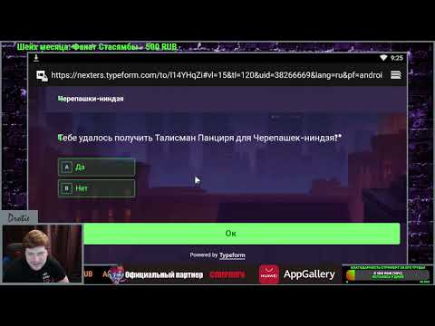 Видео: №221. Хроники Хаоса. ОПРОС Nexters по Сезону Черепах) + Мои ощущения от ввода Черепашки и ее эффекта