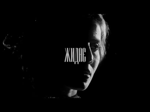 Видео: YUVI – Жидає