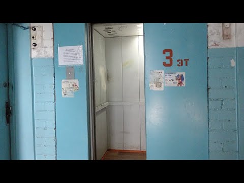 Видео: (Старые ДК и кнопки МосЛифт) Лифт МЛМ 2004 по адресу: Невинномысск, Линейная 21 "А"