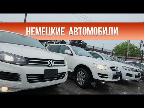 Видео: Разбираем немецкие авто: Volkswagen Audi