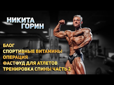 Видео: ВСЕ СЕКРЕТЫ ТРЕНИРОВКИ СПИНЫ (часть 2)