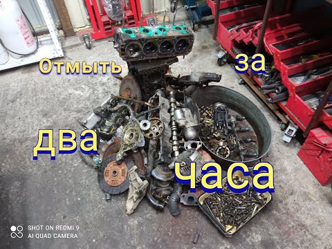 Видео: Как и чем я мою моторы при капитальном ремонте.