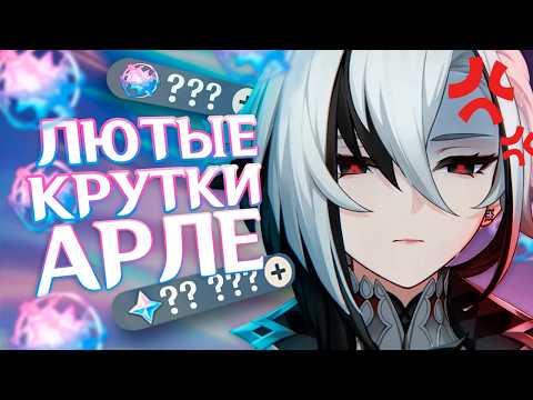 Видео: АРЛЕКИНО УДИВИЛА! Крутим баннер с подписчиком!