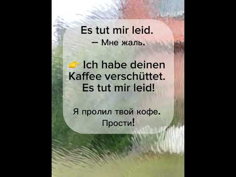 Видео: Deutsch mit Freunden / A2–B1 / Teil 1 / Устойчивые выражения в немецком языке на каждый день! 🚀 