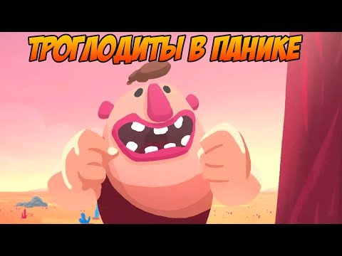 Видео: Dino Bash #17 ПОЧТИ НА ФИНИШНОЙ ПРЯМОЙ 😎