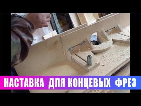 Видео: Фрезерование.Наставка для концевых фрез на Корвет