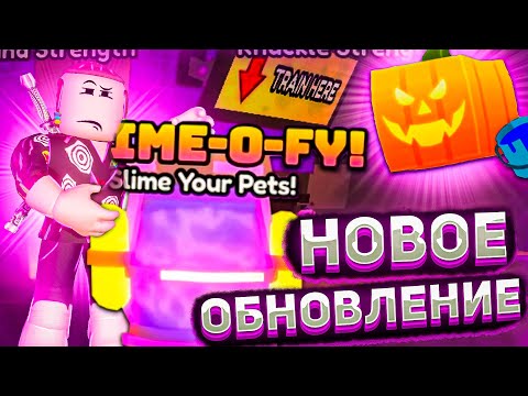 Видео: НОВОЕ ОБНОВЛЕНИЕ АРМРЕСТЛИНГ СИМУЛЯТОР РОБЛОКС | ROBLOX ARMWRESTLE SIMULATOR