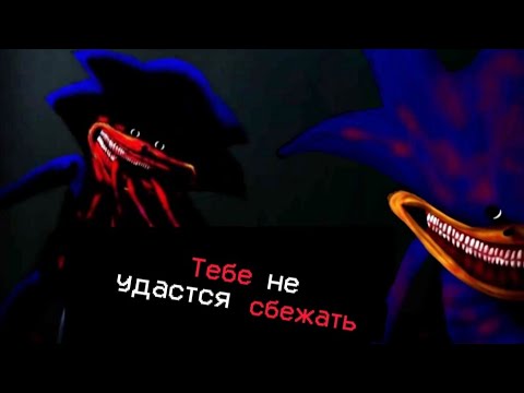 Видео: SONIC.EXE, от которого нет спасения! | The Sonic tapes!