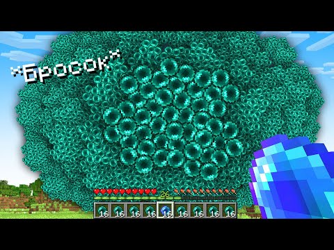 Видео: Я Умножил ВСЕ ПРЕДМЕТЫ НА 10,000,000 и Пожалел Об Этом в Майнкрафт...