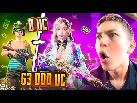 Видео: $63 000 UC! 🔥ЭТО УДАЧНАЯ ПРОКАЧКА АККАУНТА ПОДПИСЧИКУ PUBG Mobile - c ВЕБКОЙ | РЕАКЦИЯ