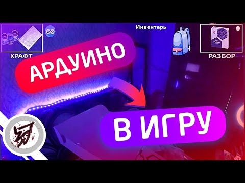 Видео: Как выучить ардуино через RPG игру? + обзор платы Enjoy Board