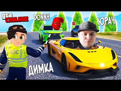 Видео: БИТВА ВОРОВ ПРОТИВ КОПОВ В ГТА 5 ОНЛАЙН! ОБМАНУЛ КОПОВ И УГНАЛ ТАЧКИ!