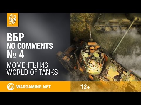 Видео: Лучшие реплеи недели. Выпуск №4