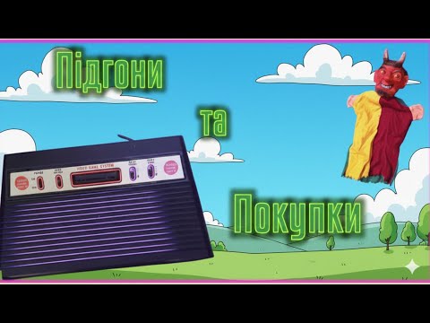 Видео: Чудові подарунки від нашої спільноти а також закупки з інтернет барахолок | Оглядаємо, тестуємо